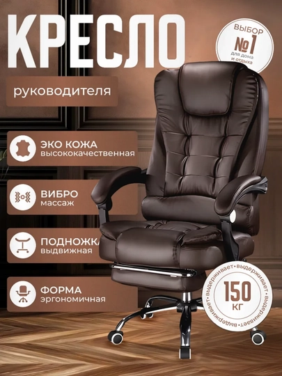 Кресло офисное, компьютерное, игровое, с подлокотниками и механизмом качания — HUMAN-KRESLO1-ШОКОЛ
