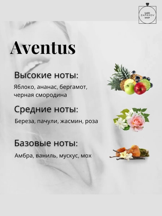 Parfyumlangan suv CREED Aventus, 100 ml