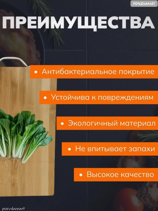 Доска разделочная из бамбука