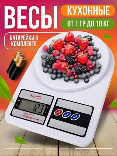 Электронные кухонные весы мини, до 10кг, батарейки в комплекте — KINGSHO-MINITOR-БЕЛЫЙ