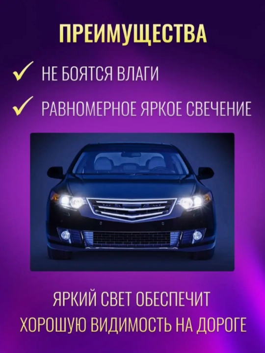 Yorug‘lik diodli avtomobil lampasi, w10w, 1, 2 dona