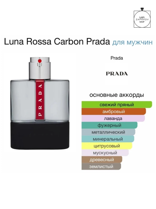 Erkaklar uchun xushbo'ylangan suv Prada Luna Rossa Carbon, 100 ml