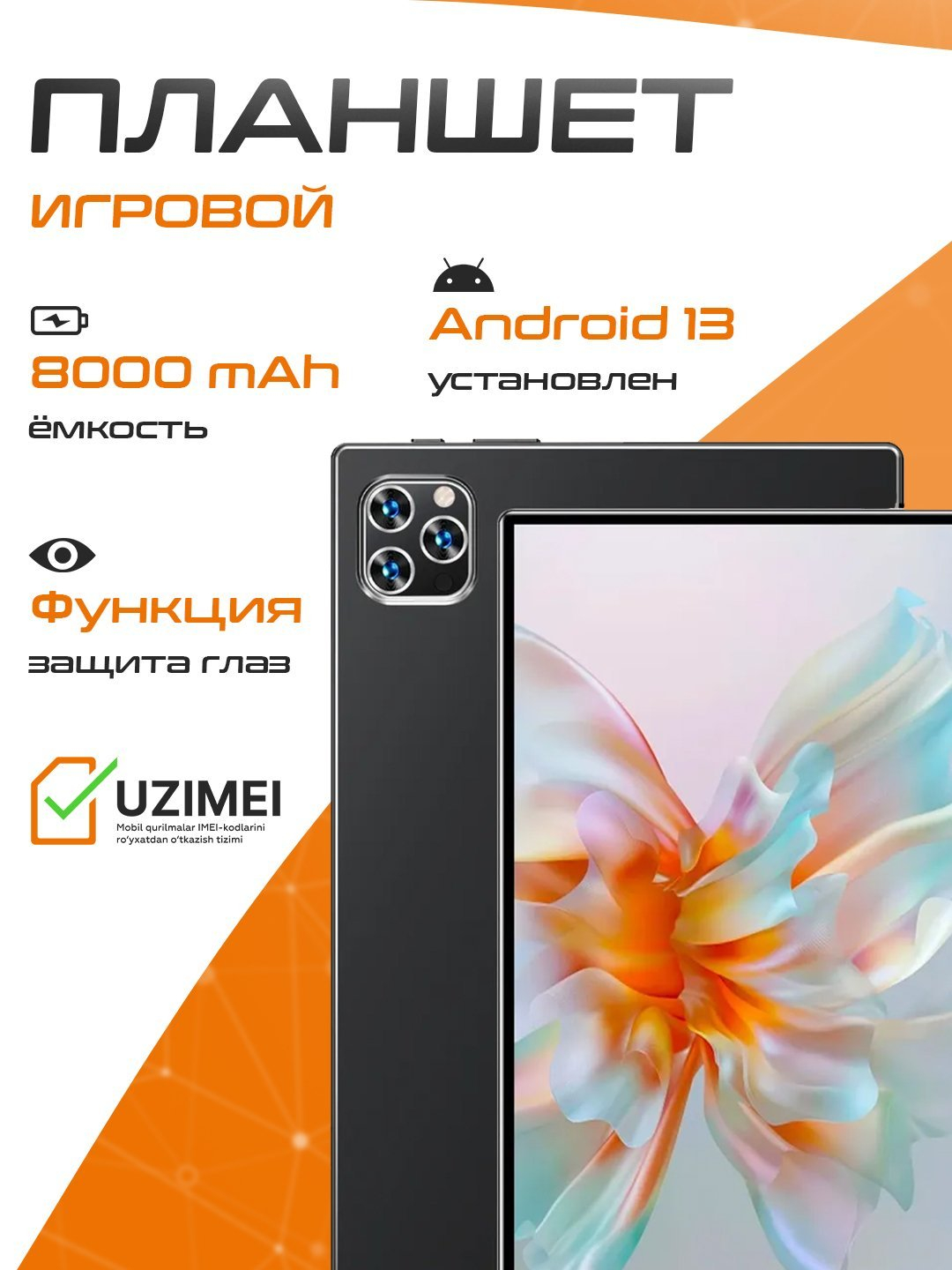 Смарт планшет, OZCT 15 ProMaxx 8 GB / 256 GB с клавиатурой ...