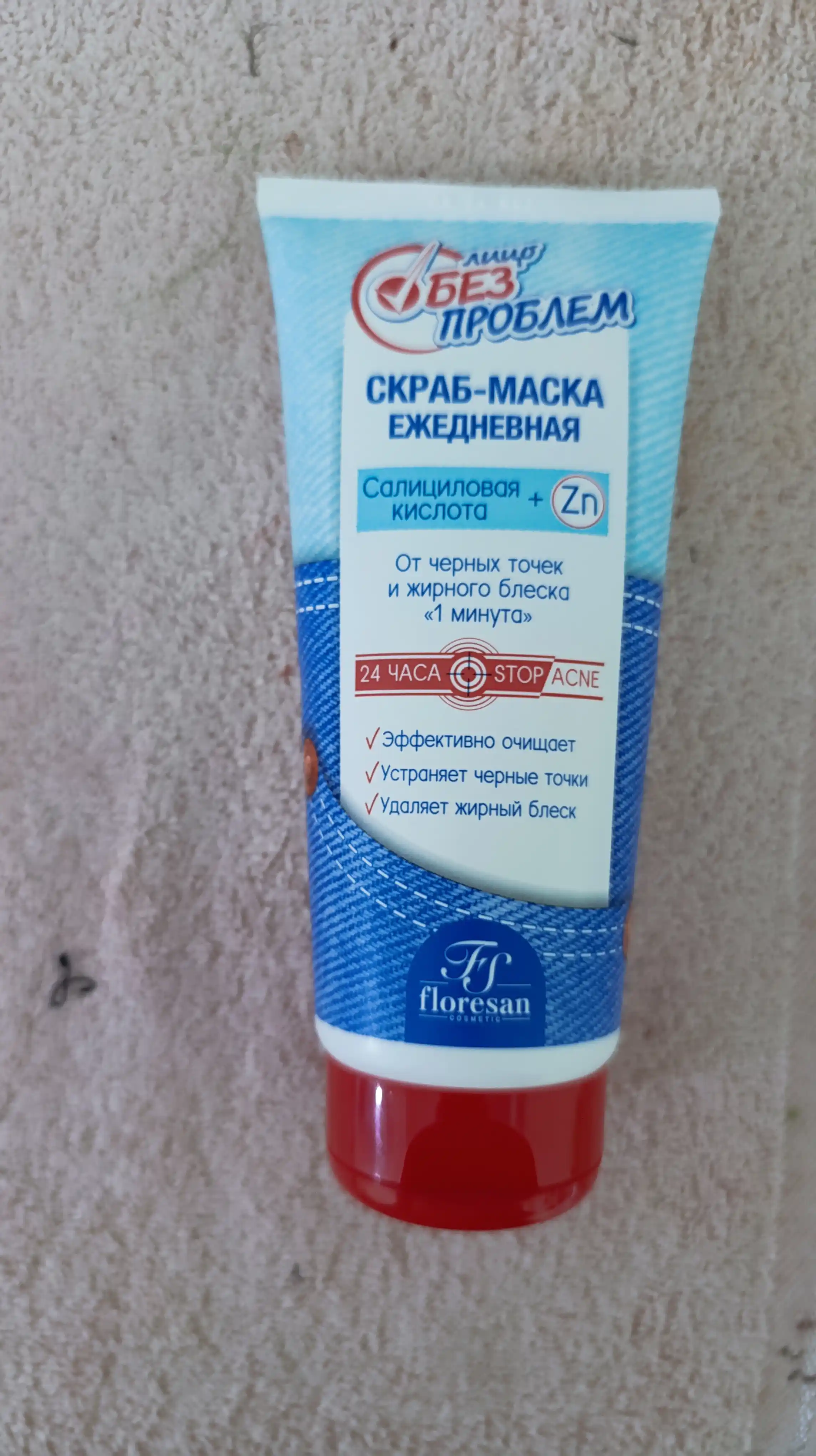Скраб-маска от черных точек Floresan Cosmetic, 150 мл