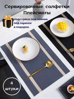 Темно-синий