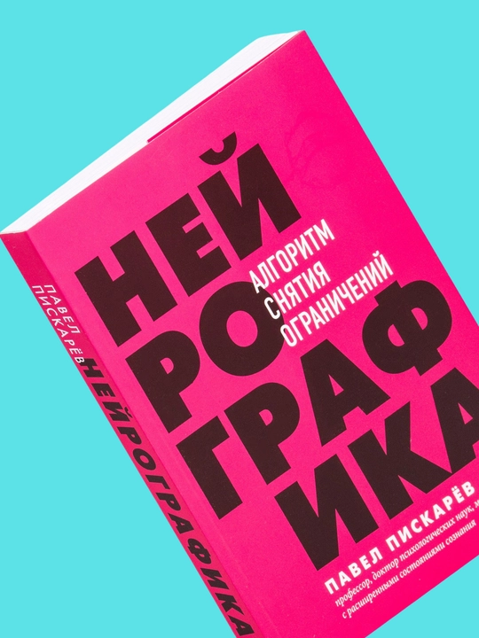 Neyrografika, Algoritm snyatiya ogranicheniy, Pavel Piskarov