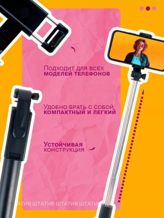 Штатив для телефона, селфи палка монопод, трипод с пультом