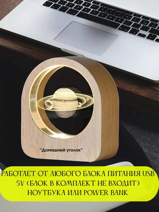 Светильник, ночник светодиодный, с 3D-проекцией