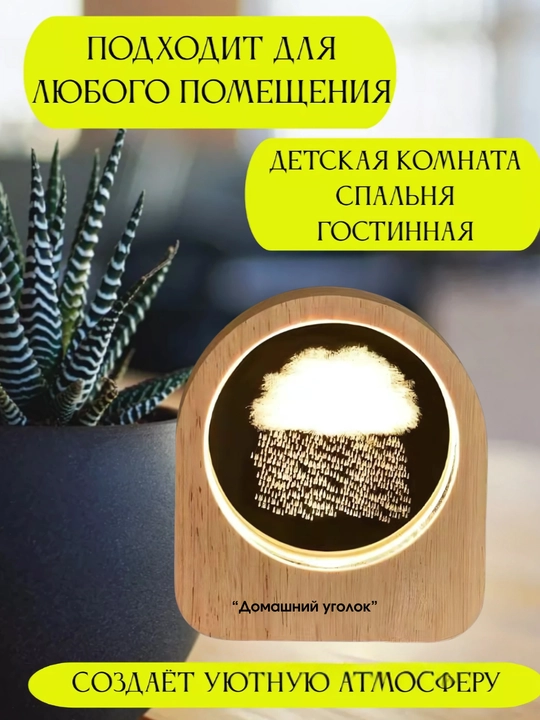 Светильник, ночник светодиодный, с 3D-проекцией