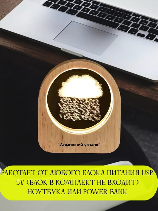 Светильник, ночник светодиодный, с 3D-проекцией