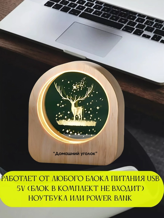 Yorug'lik diodli chiroq-tungi chiroq, 3D-proyeksiyali