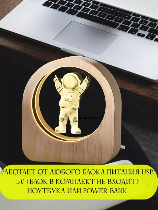 Светильник, ночник светодиодный, с 3D-проекцией