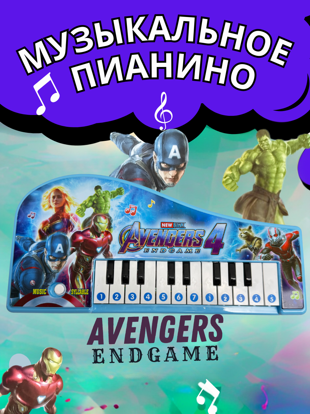 Музыкальная игрушка пианино - 