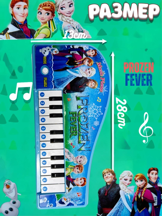 Музыкальная игрушка пианино
