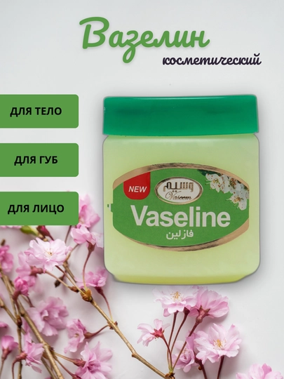Крем "Vaseline", ароматизированный, с козьим молоком, 125 мл - 