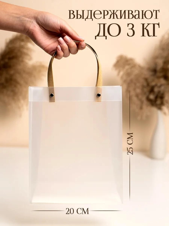 Sovg'a paketi, shaffof kreativ sovg'a sumka, 8 martga