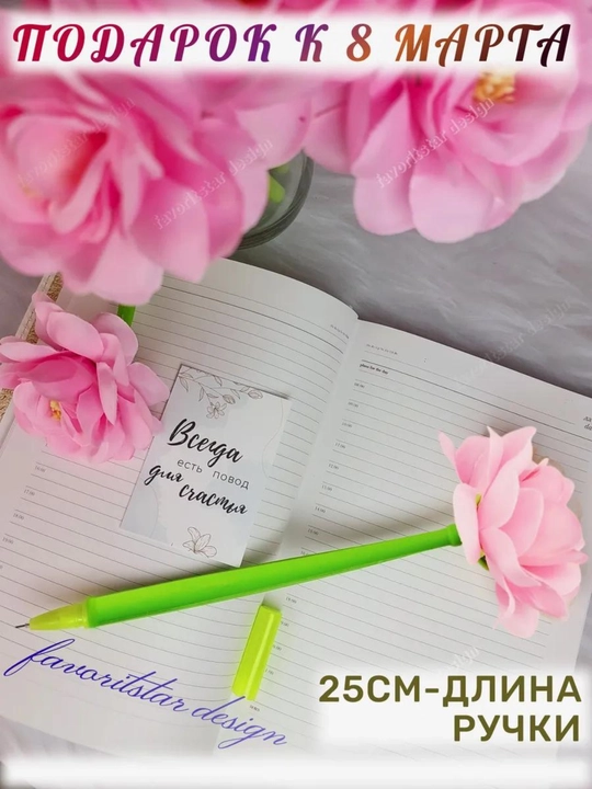 Ручка в форме цветка, синяя, для подарка день рождения, для женщин и девушек, 1  шт