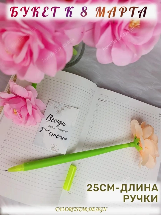 Ручка в форме цветка, синяя, для подарка день рождения, для женщин и девушек, 1  шт