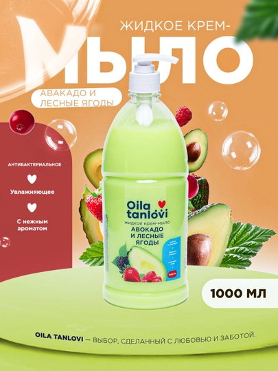 Oila Tanlovi suyuq krem-sovuni, 1000 ml - 
