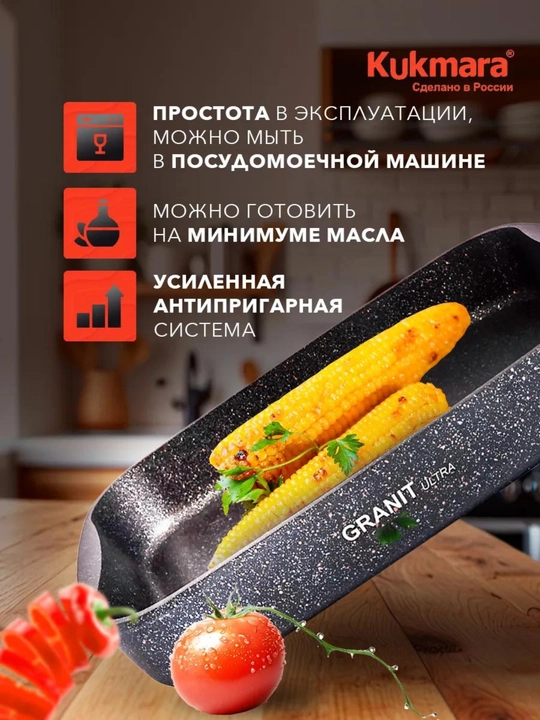 Противень Kukmara Granit Ultra