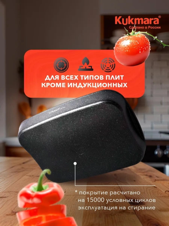 Противень Kukmara Granit Ultra