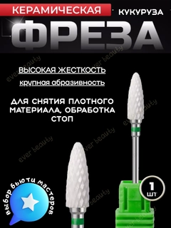 Зеленый