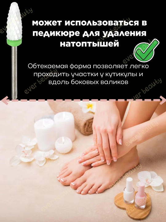 Фрезы для маникюра и педикюра, керамическая кукуруза