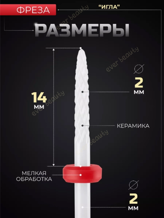 Фрезы для маникюра и педикюра, керамическая кукуруза