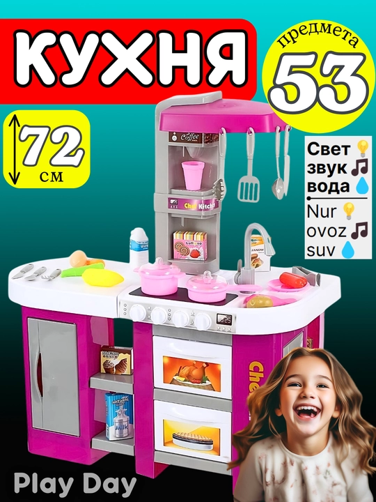 Bug ', ovoz, yorug'lik va suv bilan jihozlangan bolalar o'yinchoq oshxonasi, idishlar
