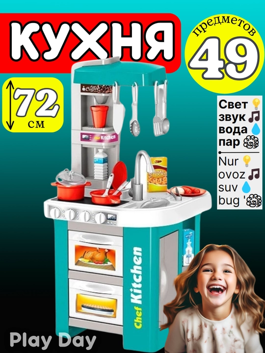 Bug ', ovoz, yorug'lik va suv bilan jihozlangan bolalar o'yinchoq oshxonasi, idishlar