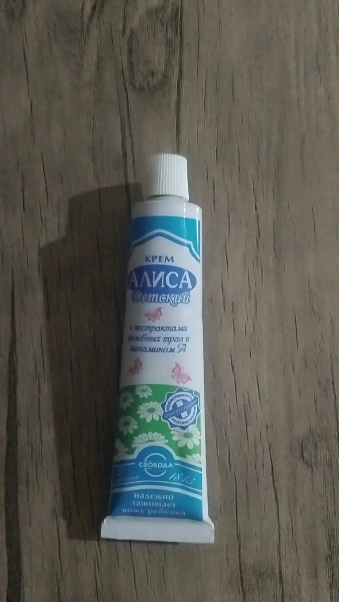 Детский крем Свобода Алиса, 40 г