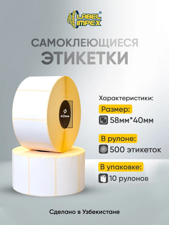 O'z-o'zidan yopishqoq termo etiketka 58х40 - 