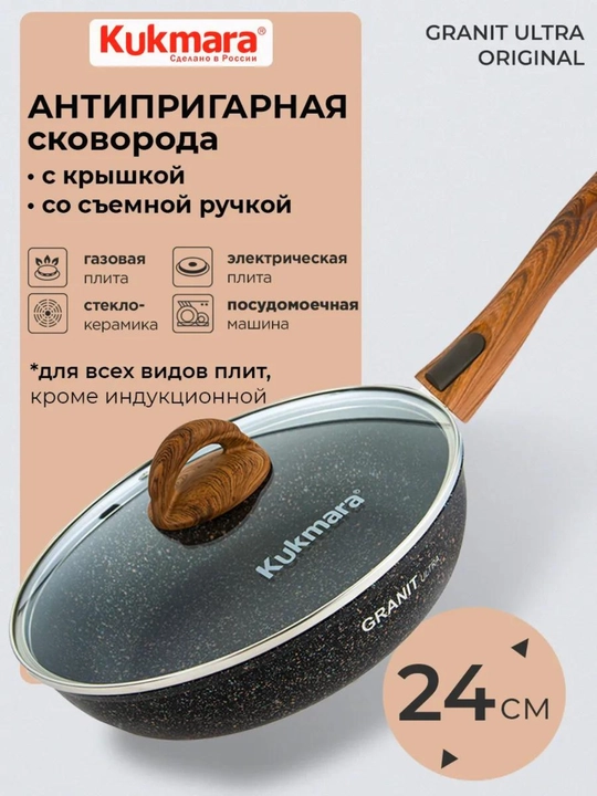 Tova Kukmara Granit Ultra, olinadigan tutqich bilan