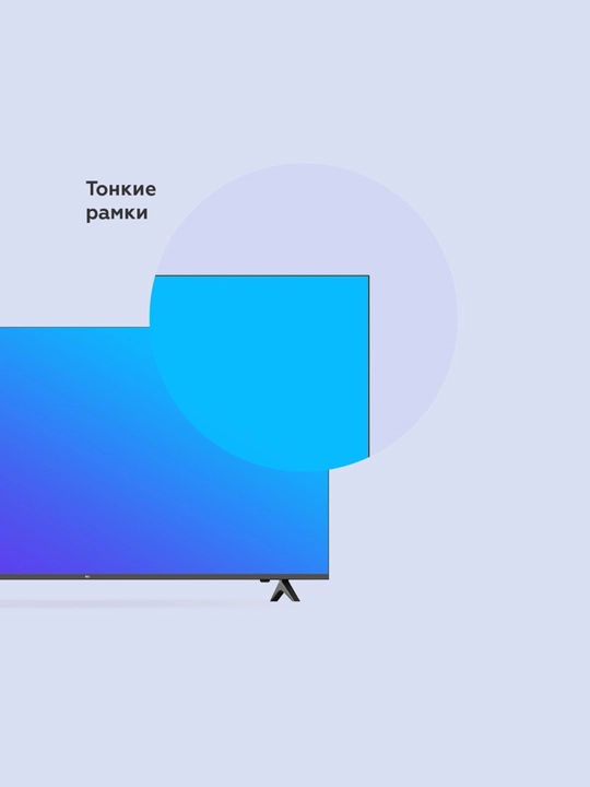 Телевизор BQ SMART TV 4K UltraHD, WebOS Hub, диагональ 43", 55", 3 HDMI, 2 USB