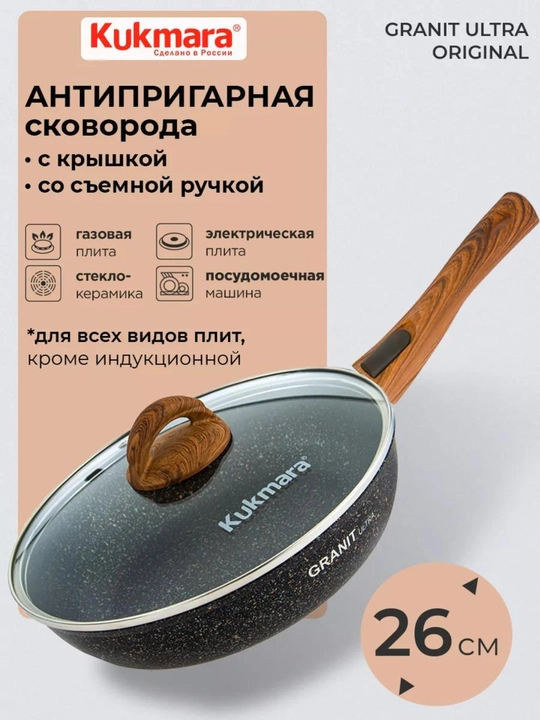 Tova Kukmara Granit Ultra, olinadigan tutqich bilan