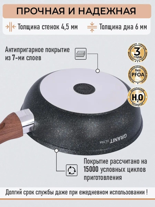 Tova Kukmara Granit Ultra, olinadigan tutqich bilan