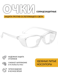 Прозрачный