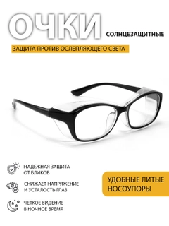 Черный