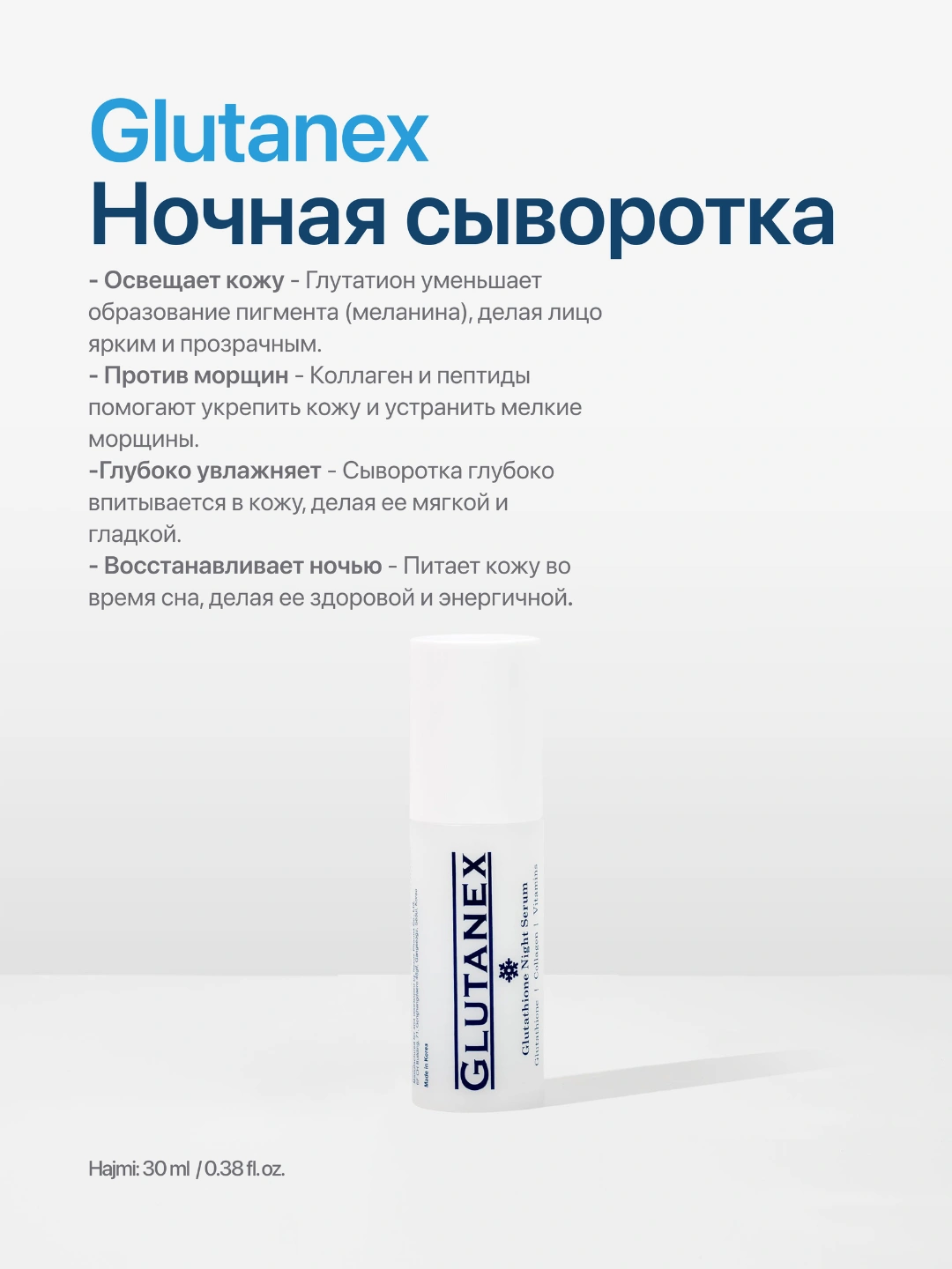 Glutanex       ,   ,      230000    . Uzum Market