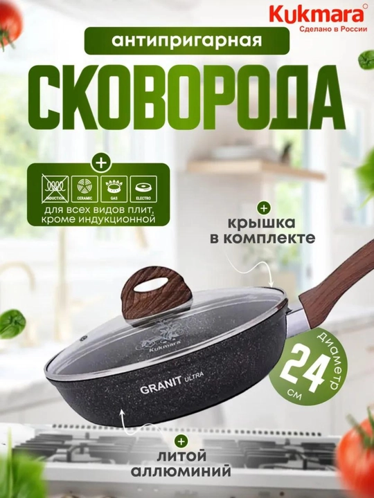 Tova Granit Ultra Kukmara 24 / 26 sm (Rangi – Original)