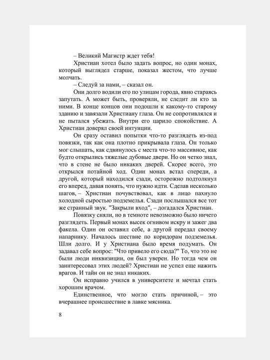 Возлюби болезнь свою, Сила намерения, Прививка от стресса, Валерий Синельников