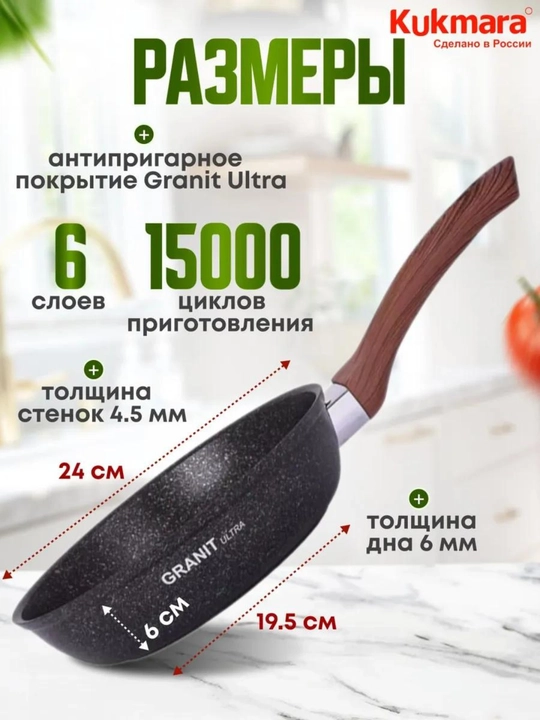 Tova Granit Ultra Kukmara 24 / 26 sm (Rangi – Original)