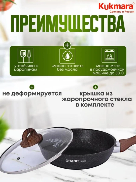 Tova Granit Ultra Kukmara 24 / 26 sm (Rangi – Original)