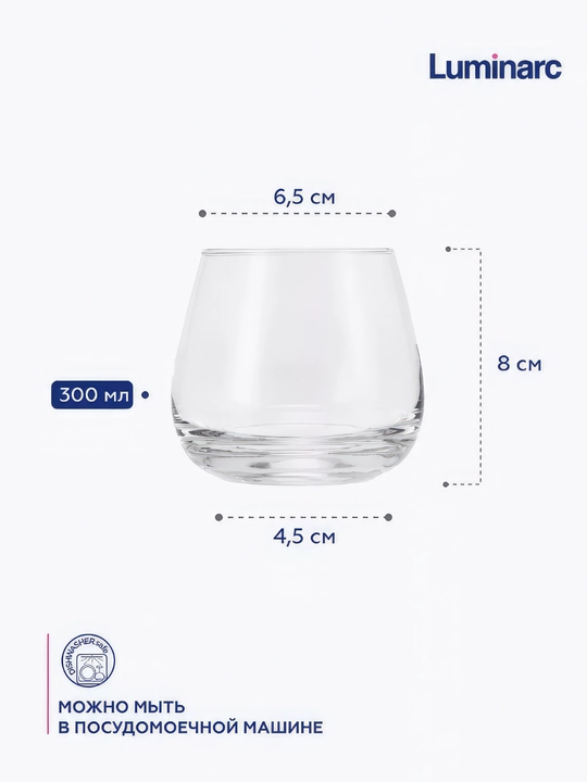 Luminarc Sire de Cognac shisha stakanlar to'plami, 300 ml, 6 dona