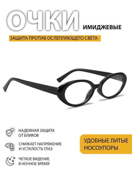 y2k uslubidagi Retro imidj ko'zoynaklar, kompyuter uchun - 