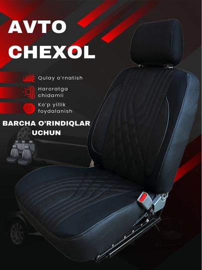 Чехол на автомобильные сиденья. Автомобиль чехол — UZCAR-LOCHIN-ЧЕРН-SPARK