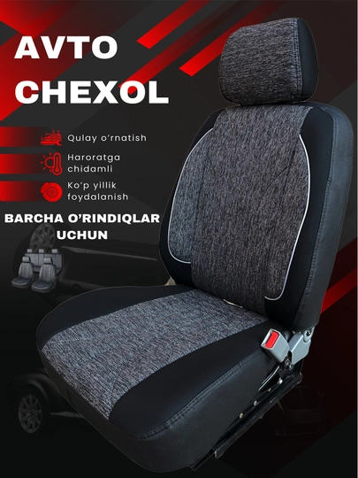 Чехол на автомобильные сиденья. Автомобиль чехол — UZCAR-LOCHIN-СЕРМЕТ-NEXIA1