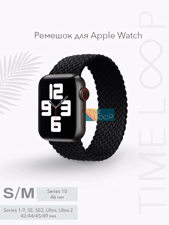 Tasma Apple Watch uchun "Solo Loop" - 