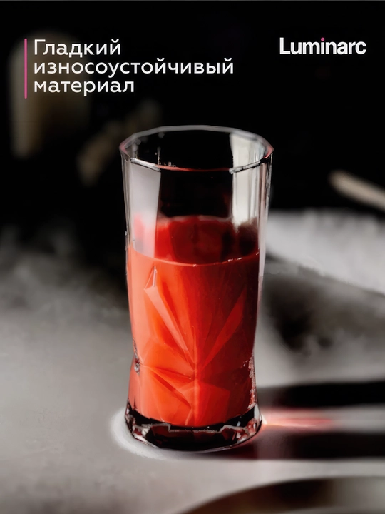 Luminarc "Roch" shisha stakanlar to'plami, 450 ml, 6 dona