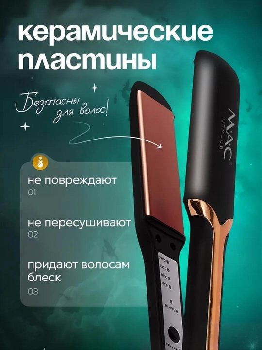 Выпрямитель для волос, профессиональный утюжок-стайлер с 5 режимами укладки